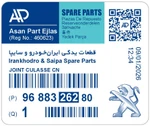 لیبل اورجینال آسان پارت